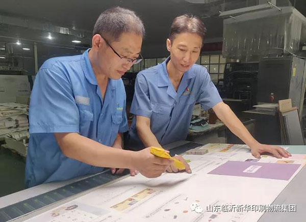“工人心向黨 建功新時代”臨沂新華集團先進集體（四） 第 1 張