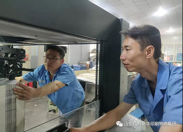 “工人心向黨 建功新時代”臨沂新華集團先進集體（四） 第 2 張