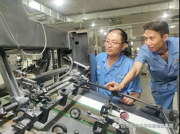 “工人心向黨 建功新時代”臨沂新華集團先進集體（四） 第 3 張