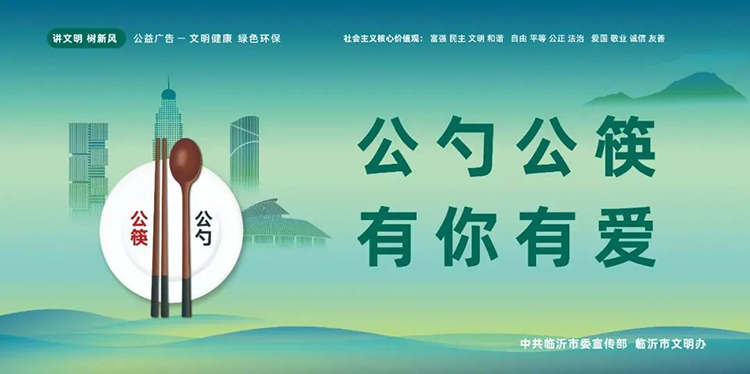 公益廣告丨臨沂市“光盤行動”公益廣告 第 3 張 公益廣告丨臨沂市“光盤行動”公益廣告 第 3 張